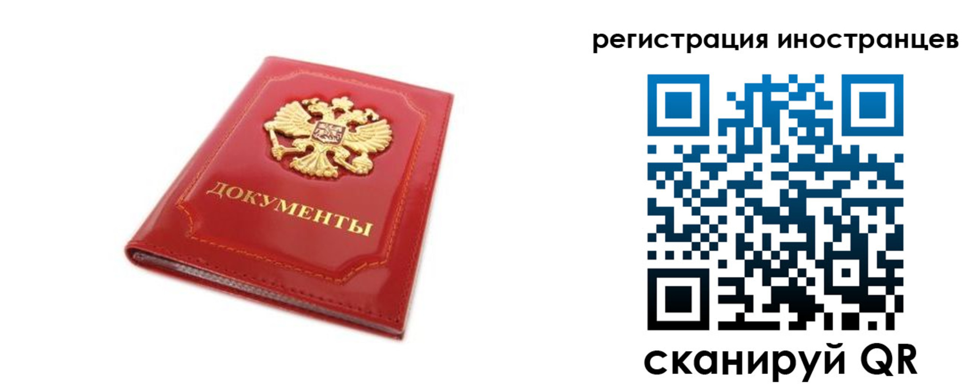 временная регистрация для всех в Бузулуке