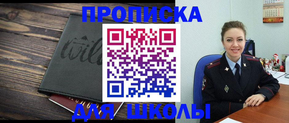 прописка регистрация в Бузулуке